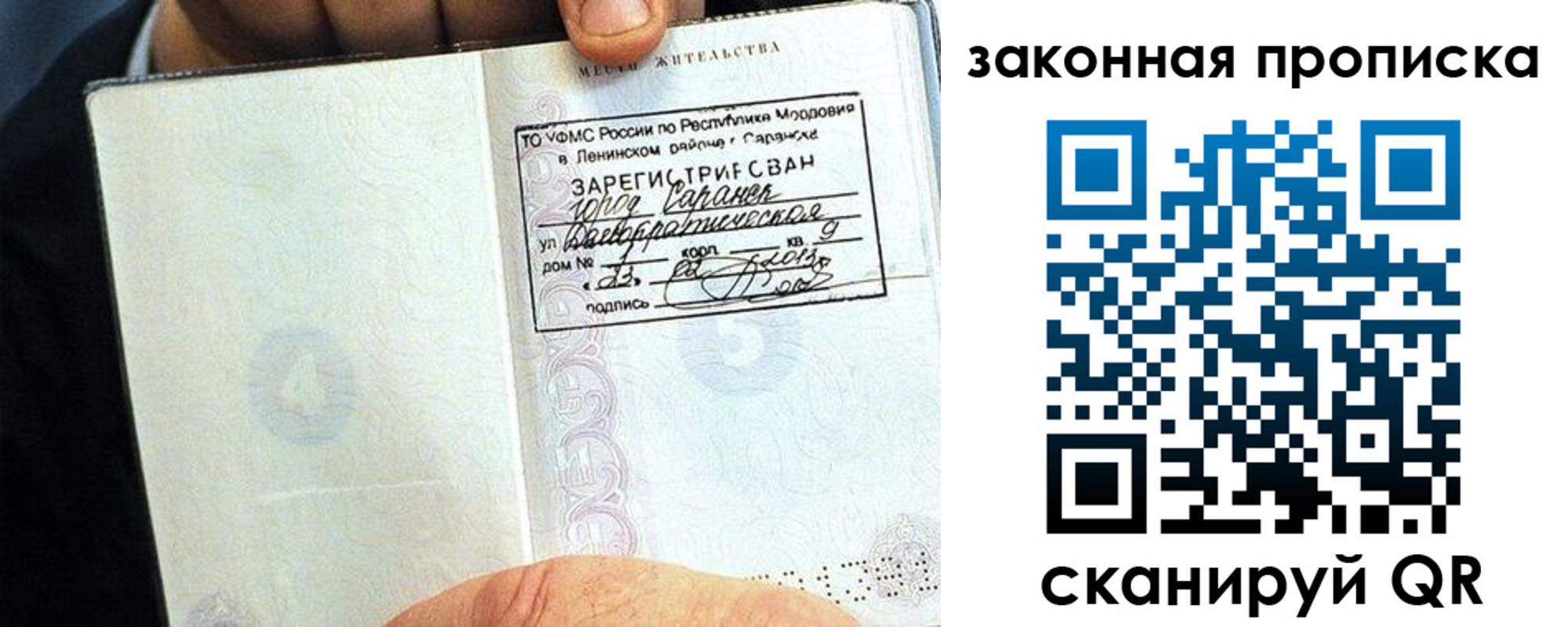 временная регистрация надежно в Змеиногорске