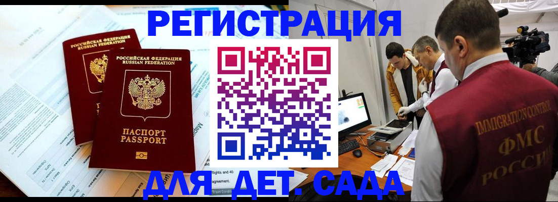 прописка для кредита в Змеиногорске